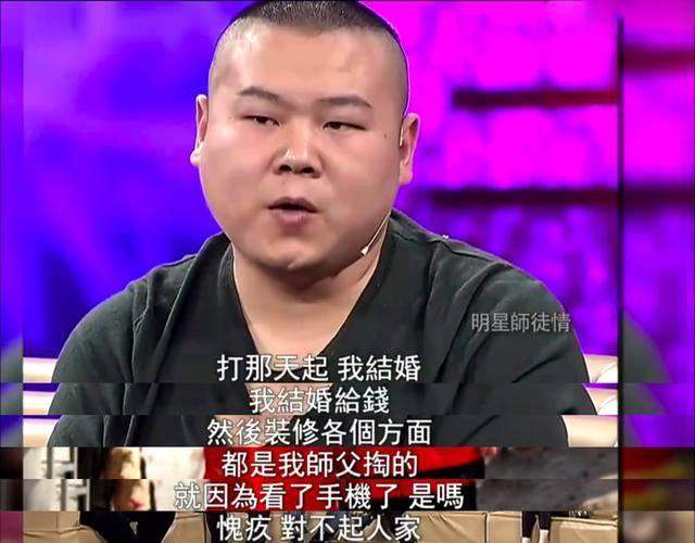 烧饼领证郭德纲转发小四结婚却没表示，都是徒弟为啥差距这么大？