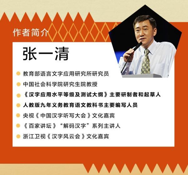 右边是“囚”和“皿”的“温”字，为何代表“温暖”之意？古人造字有智慧