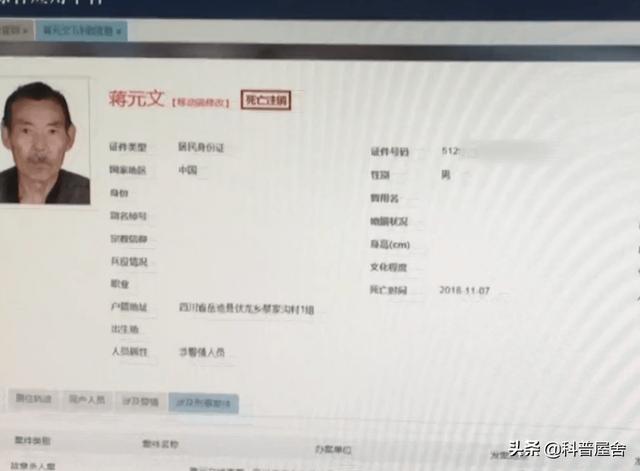 2018年，四川75岁@￥先生离奇身亡，孩童：有“神人”预言他会死