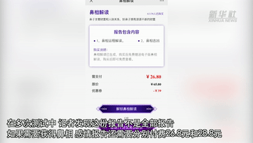 狗命都能算的“AI@￥”，你算的是命，人家算的是钱