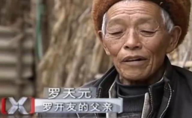 1989年，罗开友被冤“杀妻”20年，耗资百万揪出前妻，结果如何？