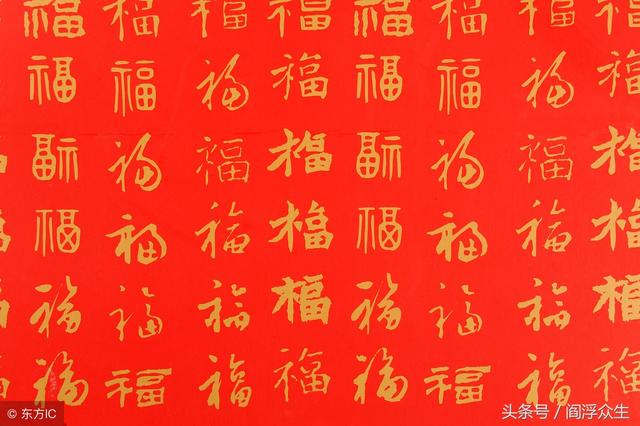 四柱生辰名词解释