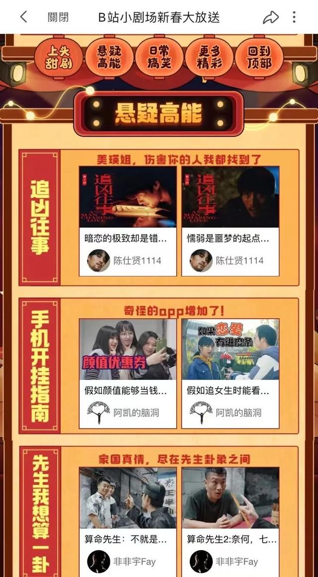 B站短剧，守住内容难向商业