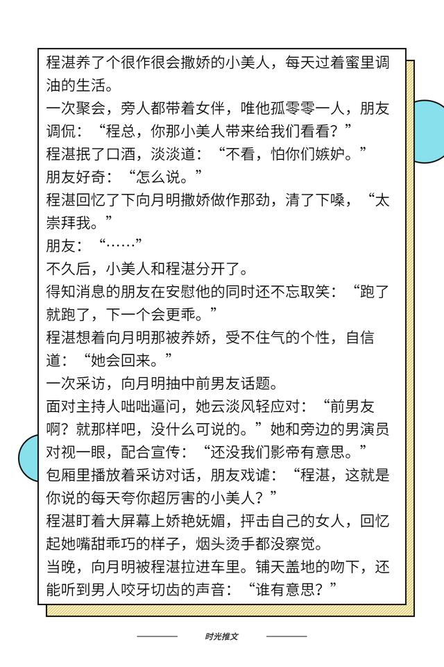 言情小说推荐：男女主都混娱乐圈的小甜文