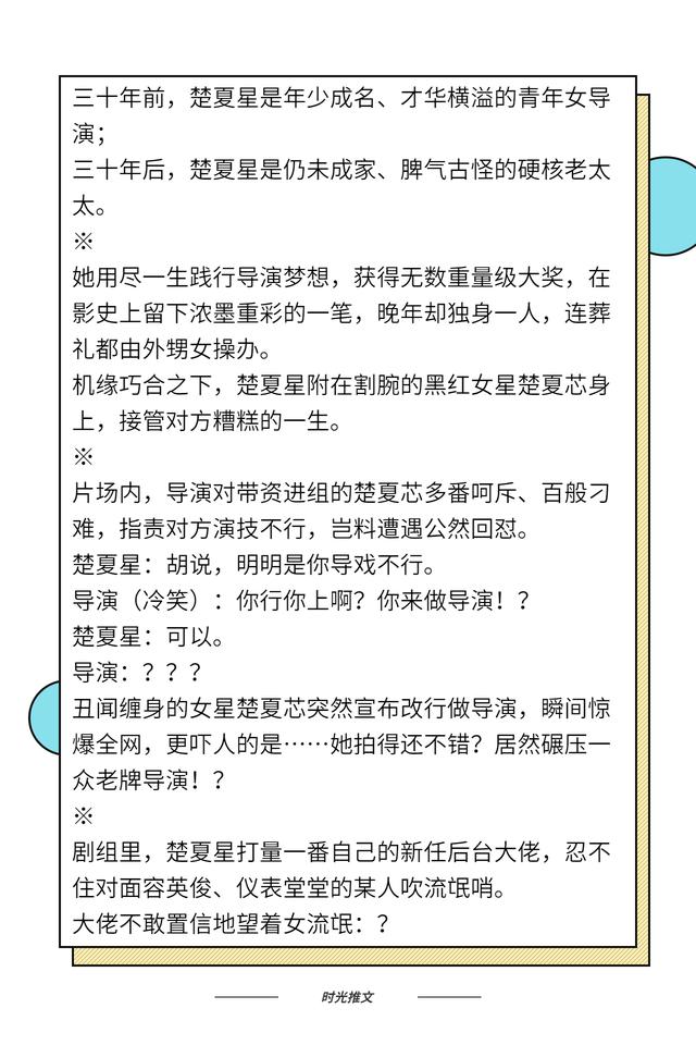 言情小说推荐：男女主都混娱乐圈的小甜文