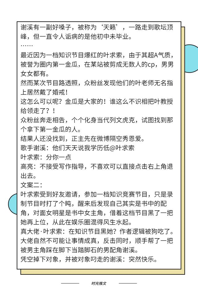 言情小说推荐：男女主都混娱乐圈的小甜文