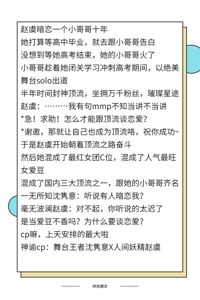言情小说推荐：男女主都混娱乐圈的小甜文