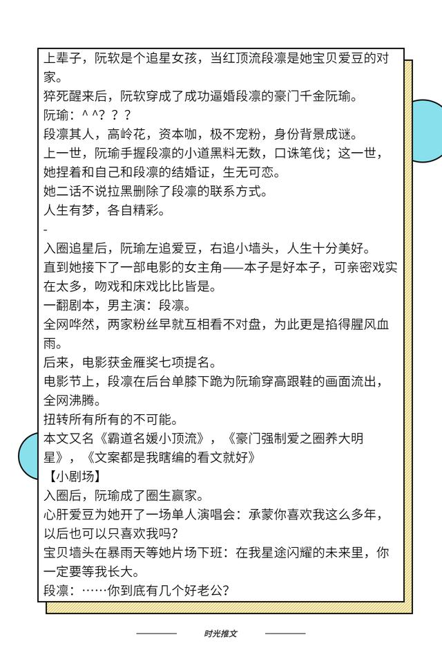 言情小说推荐：男女主都混娱乐圈的小甜文