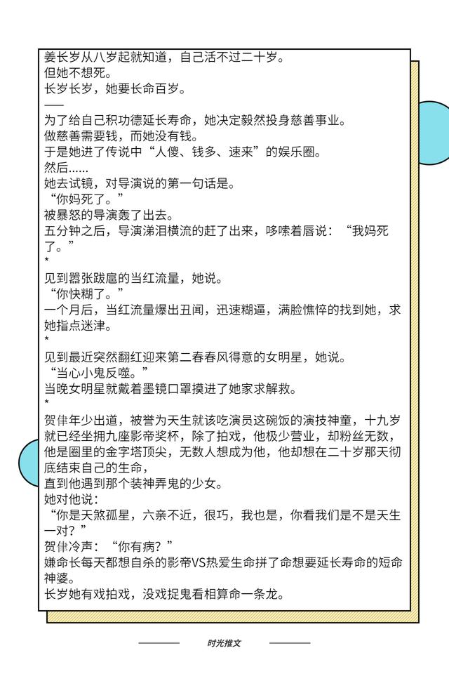 言情小说推荐：男女主都混娱乐圈的小甜文