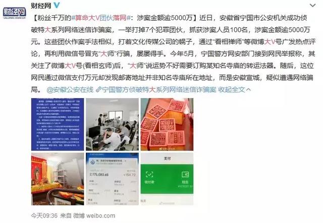 为了测这些@￥APP，我一晚上交了好几百智商税
