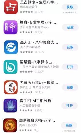 为了测这些@￥APP，我一晚上交了好几百智商税