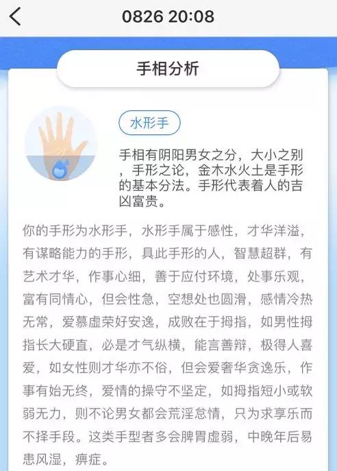 为了测这些@￥APP，我一晚上交了好几百智商税