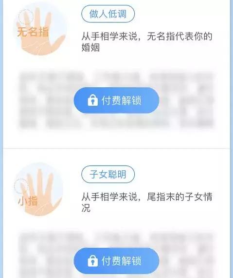 为了测这些@￥APP，我一晚上交了好几百智商税