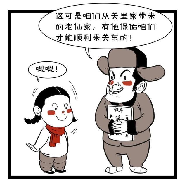 东北人都会@￥？这里面有误会