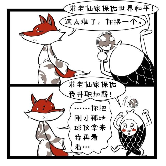 东北人都会@￥？这里面有误会