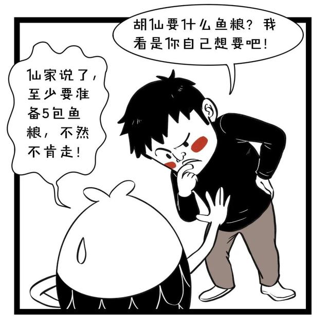 东北人都会@￥？这里面有误会
