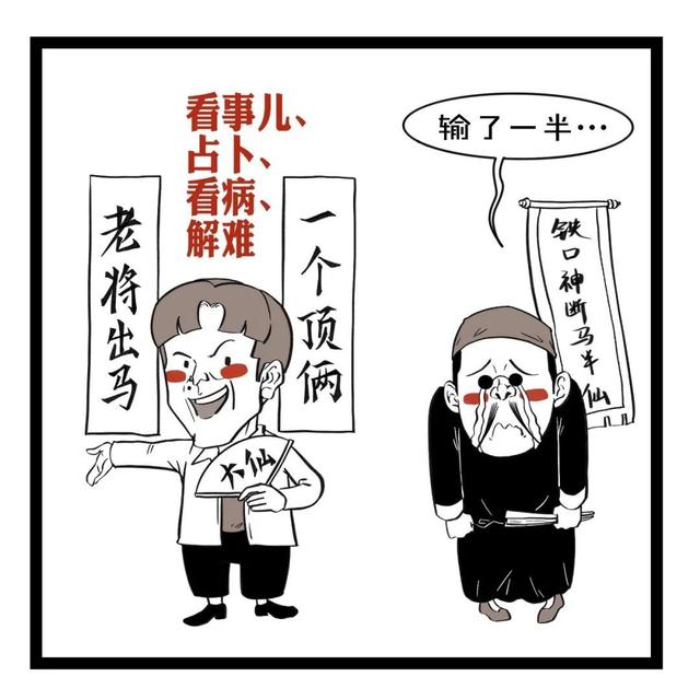 东北人都会@￥？这里面有误会