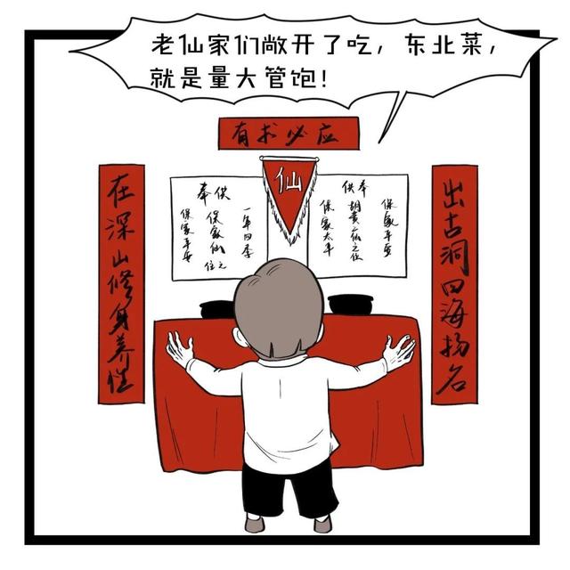 东北人都会@￥？这里面有误会