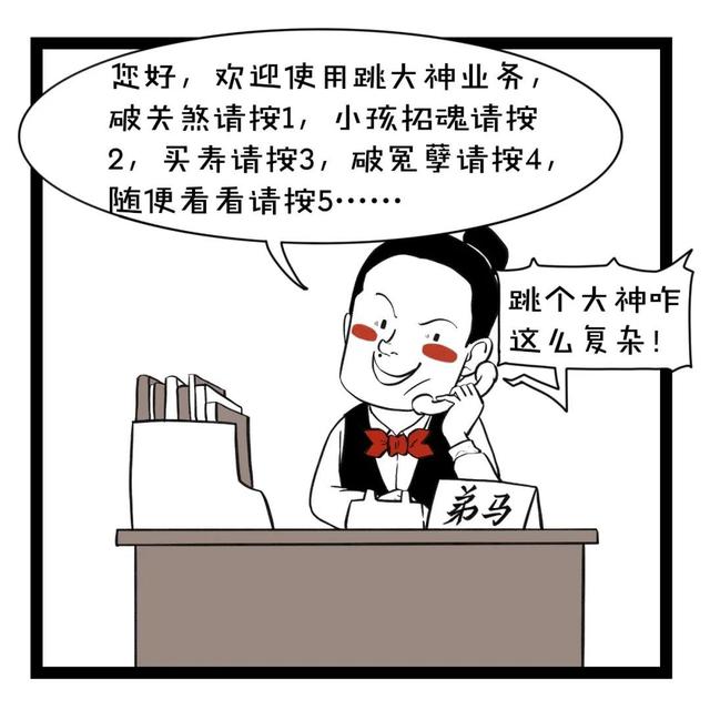 东北人都会@￥？这里面有误会
