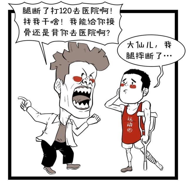 东北人都会@￥？这里面有误会