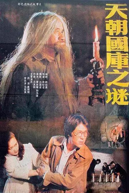 28年前，国产“盗墓片”，内容非常具有“想象力”