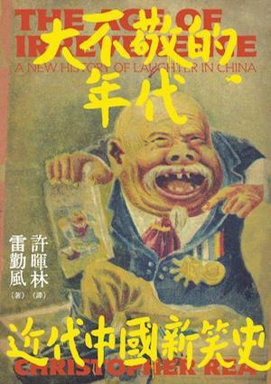 闲读偶拾︱佛陀的睫毛·那话儿比重大赛