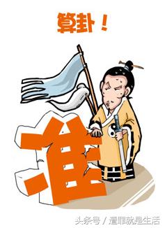 @￥不求人，既神奇又灵验，六十四卦自己算