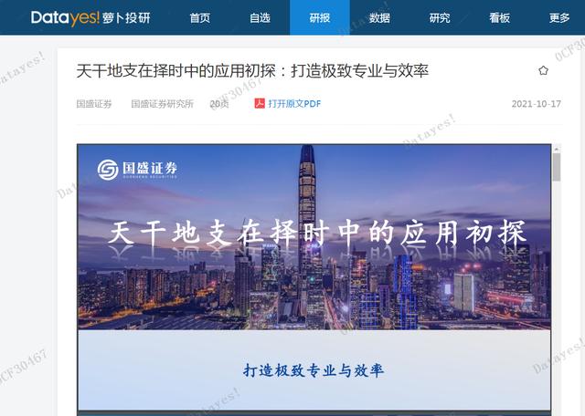突发，某券商竟然用阴阳五行，天干地支来炒股，2022年股市要涨？