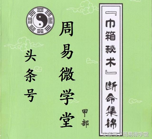 生辰神煞之桃花煞，江湖师傅@￥常用的桃花煞金口诀