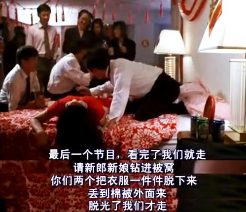 大尺度的中国婚俗，无底线的群体狂欢
