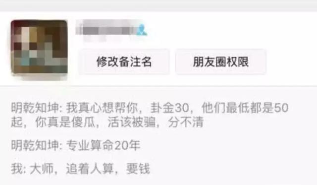 “网络@￥”诈骗，话术一套又一套
