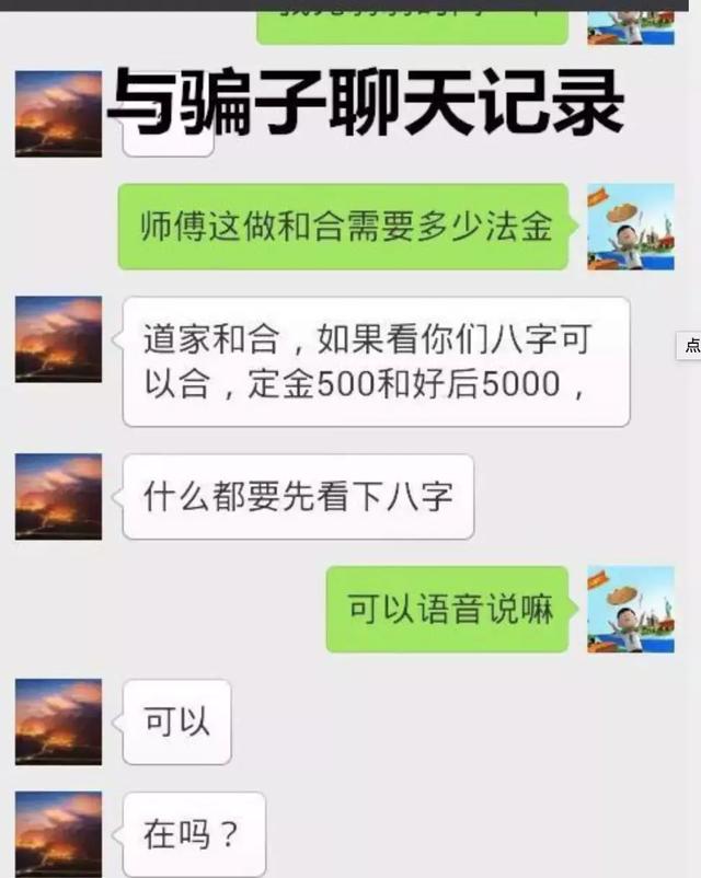 “网络@￥”诈骗，话术一套又一套