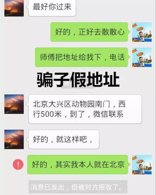 “网络@￥”诈骗，话术一套又一套