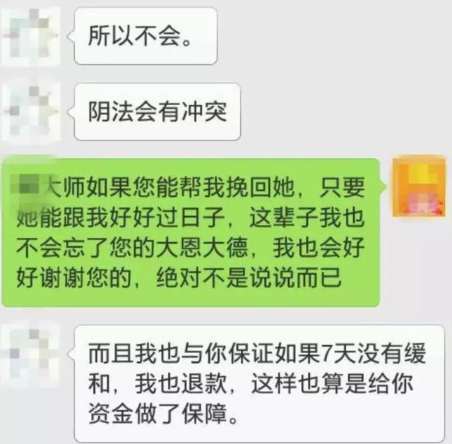 “网络@￥”诈骗，话术一套又一套