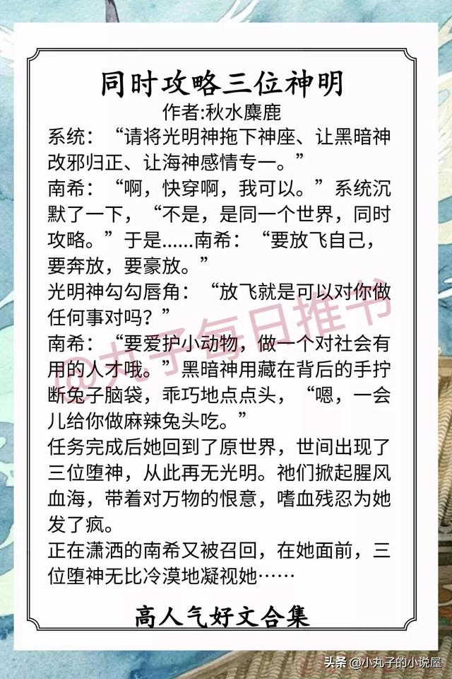 强推！高分完结好文，《裙下臣》《庸俗童话》《逃婚女配不跑》赞