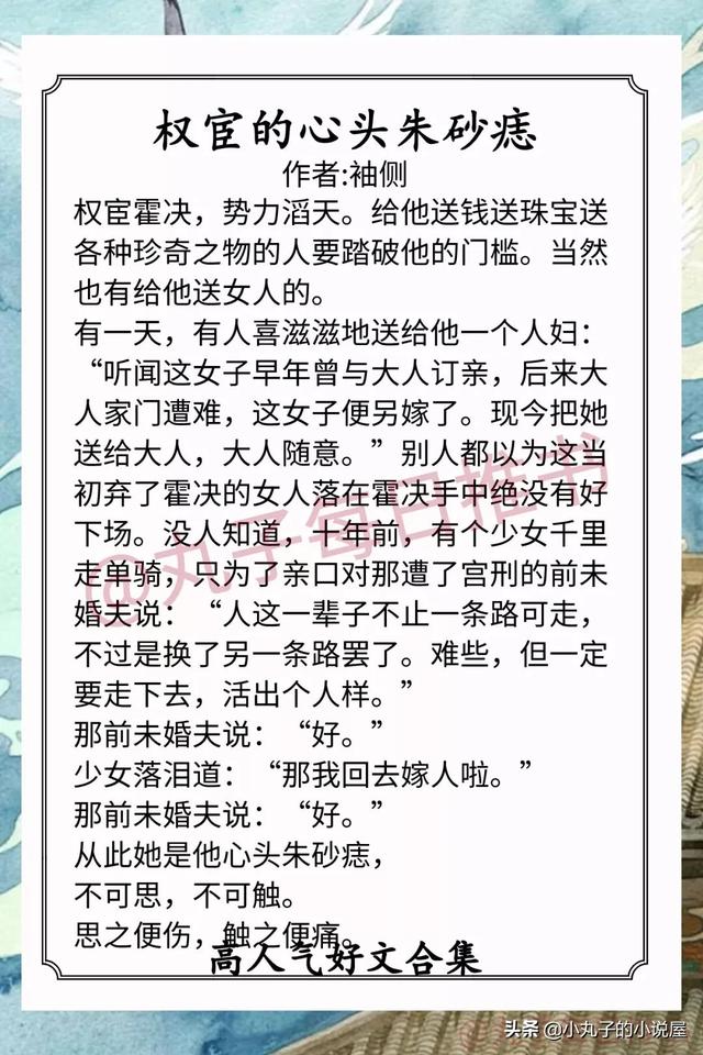 强推！高分完结好文，《裙下臣》《庸俗童话》《逃婚女配不跑》赞