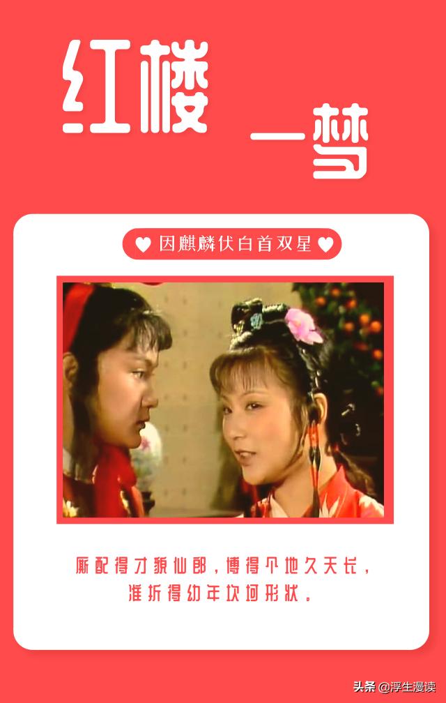 《红楼梦》| 在捡到金麒麟前，湘云和翠缕说阴阳，曹公有何用意？