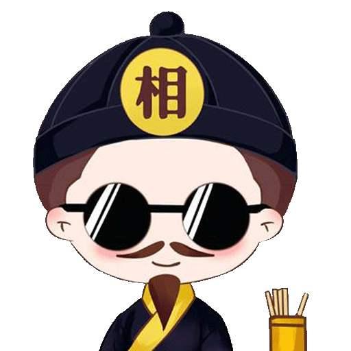 说说街边@￥的那些套路