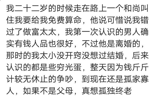 @￥的说我福气相、旺夫，但婚后老公赚不到一分钱，还欠人家很多