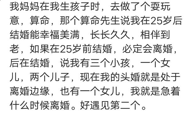 @￥的说我福气相、旺夫，但婚后老公赚不到一分钱，还欠人家很多