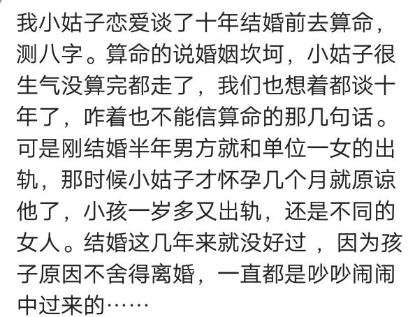 @￥的说我福气相、旺夫，但婚后老公赚不到一分钱，还欠人家很多