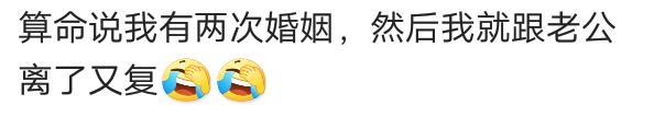 @￥的说我福气相、旺夫，但婚后老公赚不到一分钱，还欠人家很多