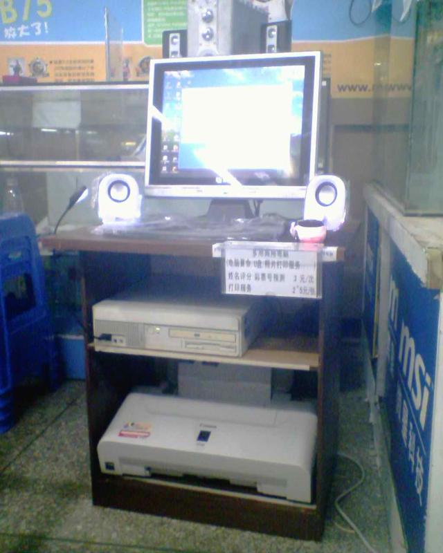 电脑可以“科学@￥”吗？@￥可信否？