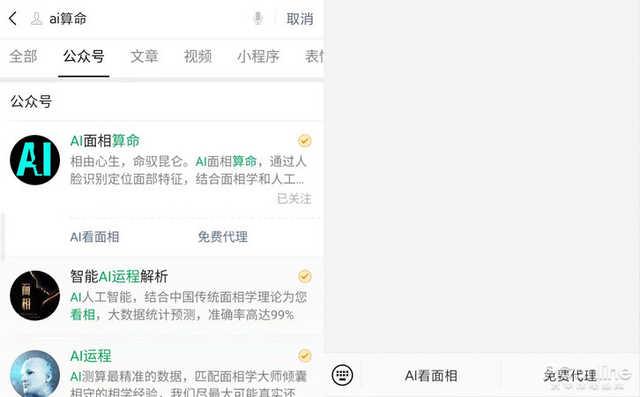 AI@￥？我看是你命里必有「被骗」一劫