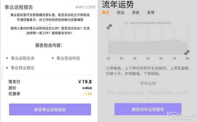 AI@￥？我看是你命里必有「被骗」一劫