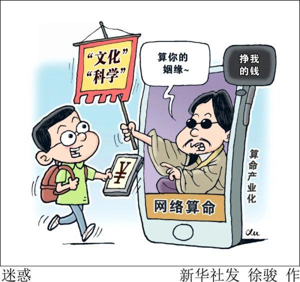 花钱能买“早知道”？“云@￥”走不出人生迷茫