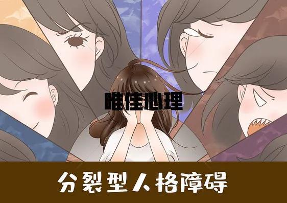 人格异常少男少女的故事