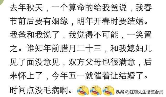 这辈子跟谁结婚是早就注定好的吗？看网友怎么说