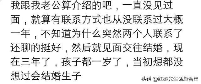 这辈子跟谁结婚是早就注定好的吗？看网友怎么说