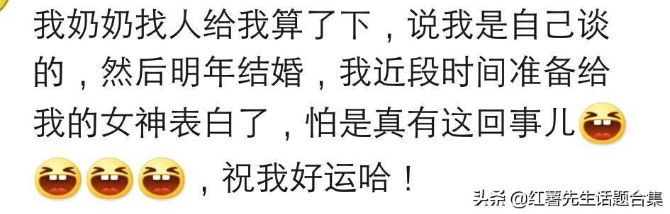 这辈子跟谁结婚是早就注定好的吗？看网友怎么说